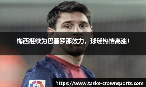 皇冠体育官方网站